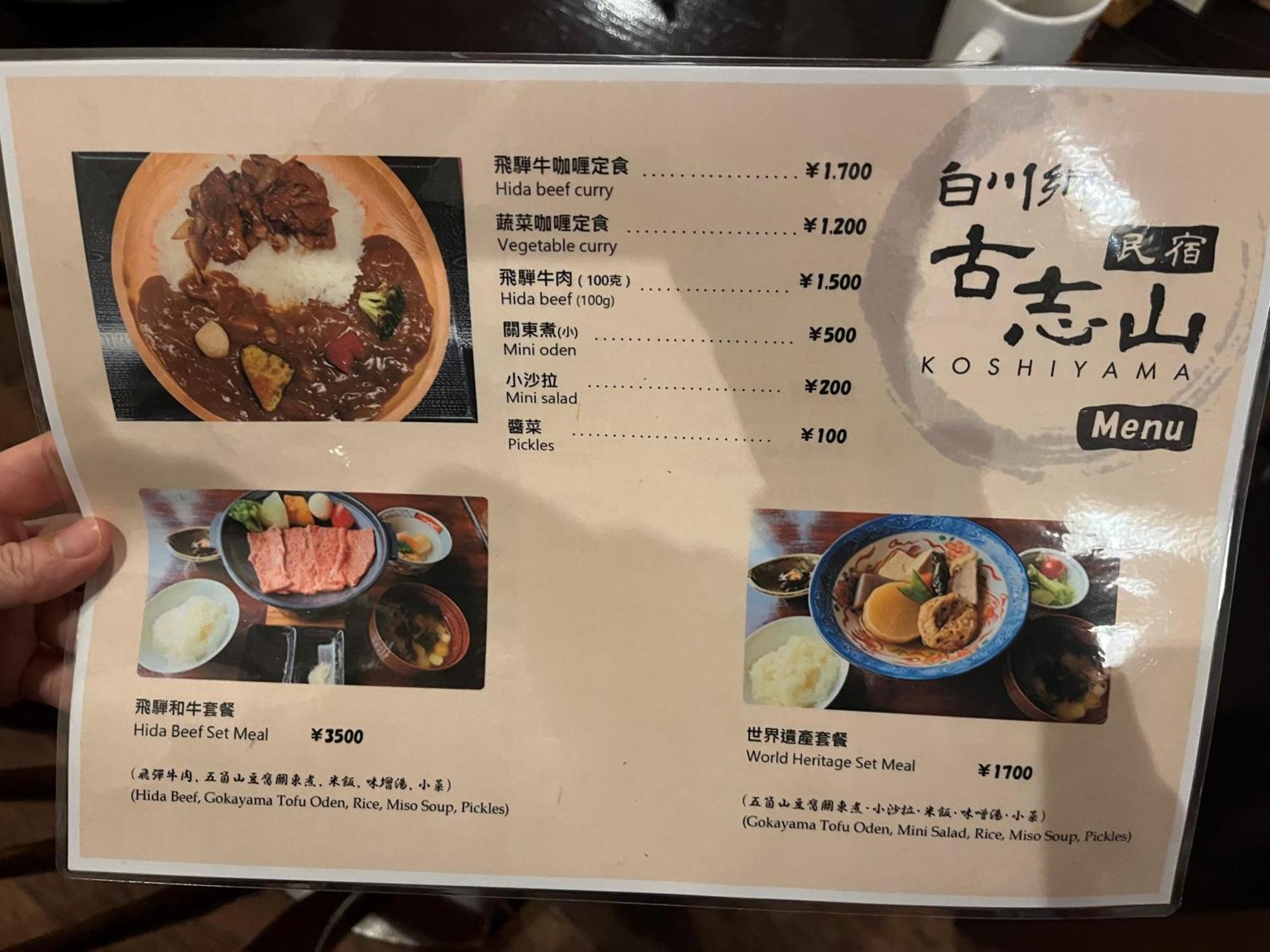 Minsyuku Koshiyama Hotell Shirakawa-go Eksteriør bilde